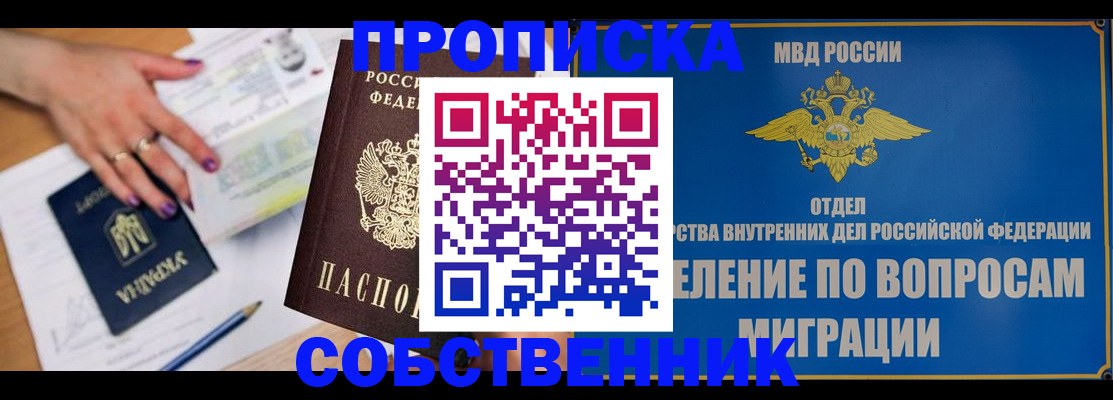где прописаться в Кабардино-Балкарии