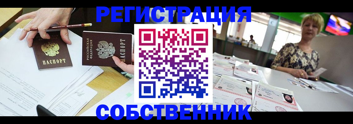 пропишу в квартире в Кабардино-Балкарии