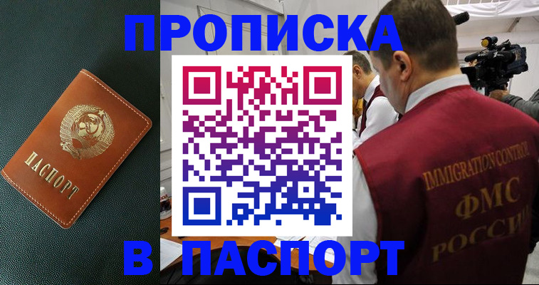 прописка иностранных граждан в Кабардино-Балкарии