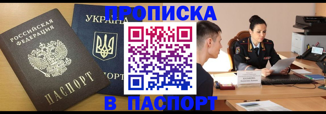 временная регистрация в Кабардино-Балкарии