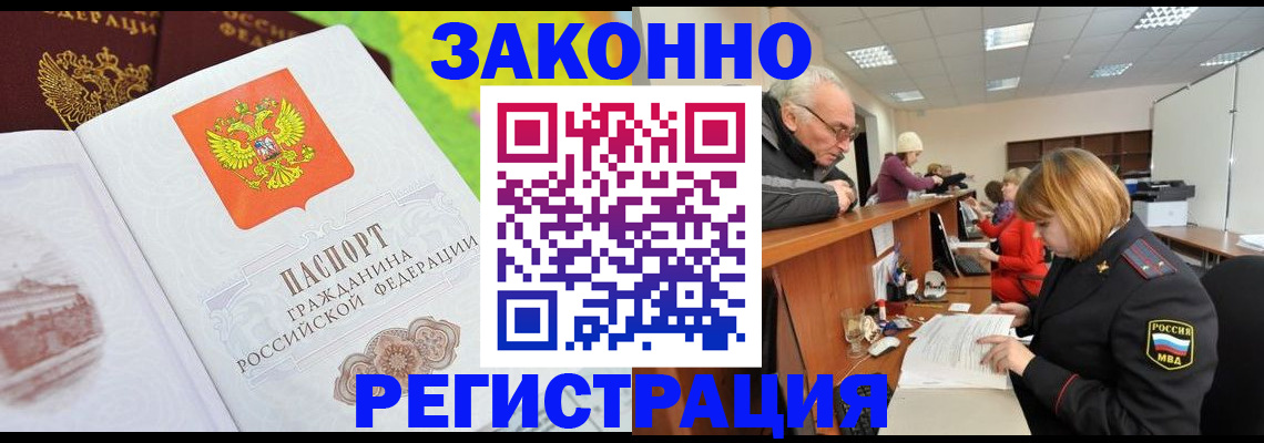 прописка гарантия в Кабардино-Балкарии