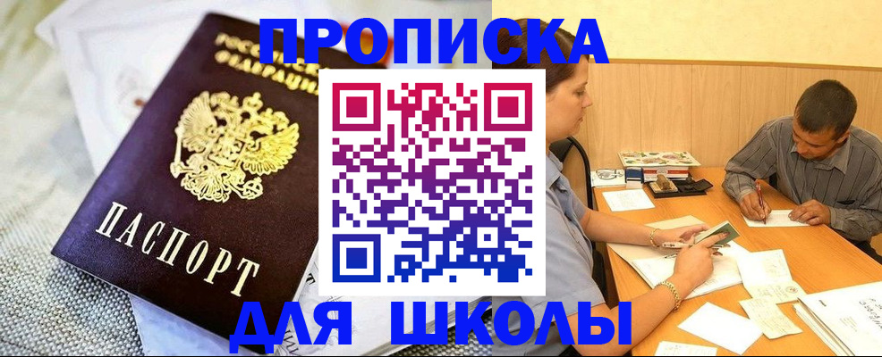 прописка для работы в Кабардино-Балкарии